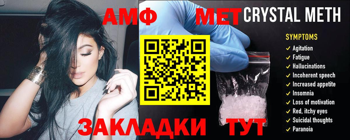 Шатура  АМФ 97%  АМФ  Вход с VPN 