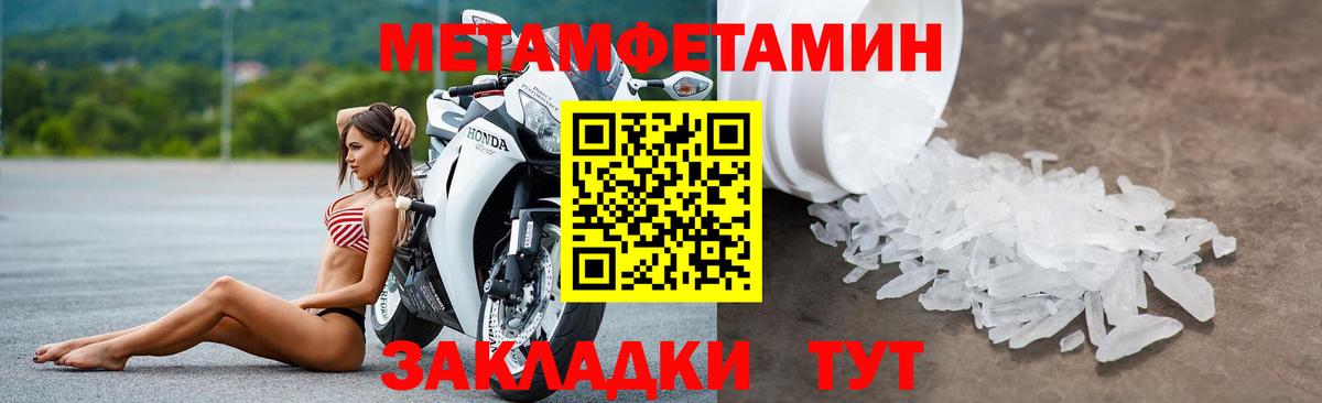 АМФЕТАМИН Розовый Шатура