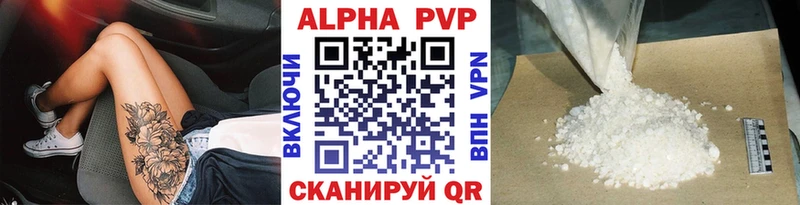 Альфа ПВП кристаллы  Шатура 