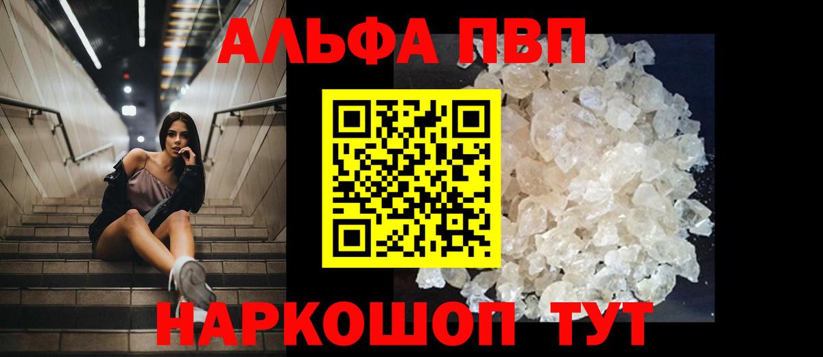 A-PVP мука Шатура