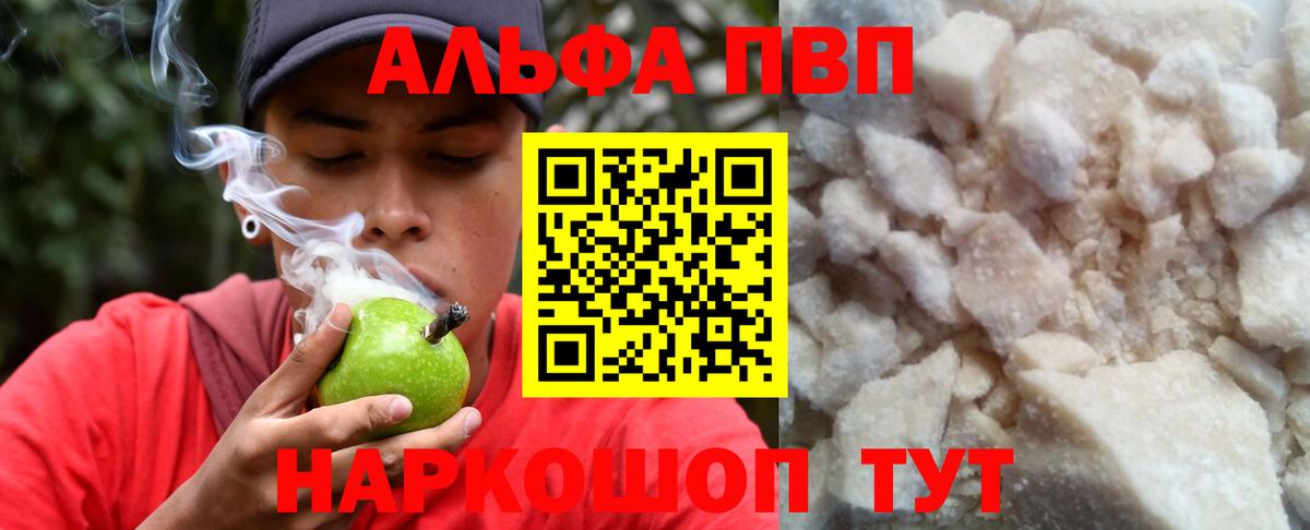 APVP VHQ  дарнет шоп  Шатура  A-PVP Соль 