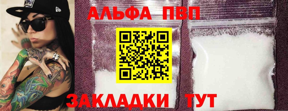 APVP VHQ  А ПВП  Вход с VPN  Шатура  Alfa_PVP СК 