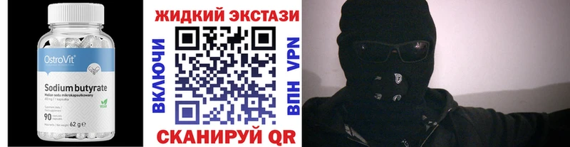 как найти   Шатура  БУТИРАТ GHB 
