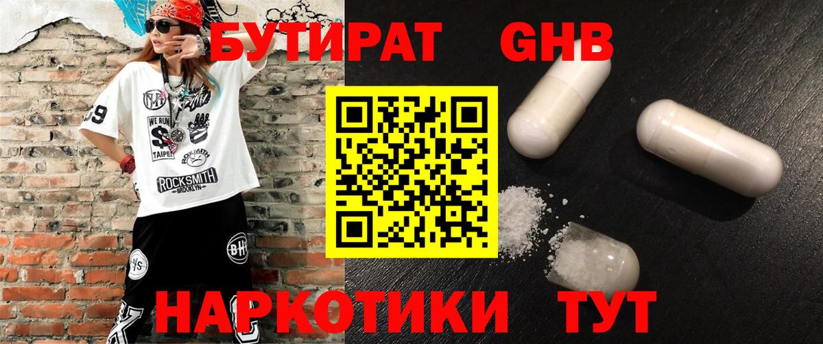 Шатура  Бутират буратино  Вход с VPN 