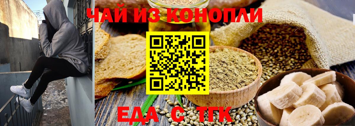 Шатура  Печенье с ТГК марихуана  Вход с VPN 