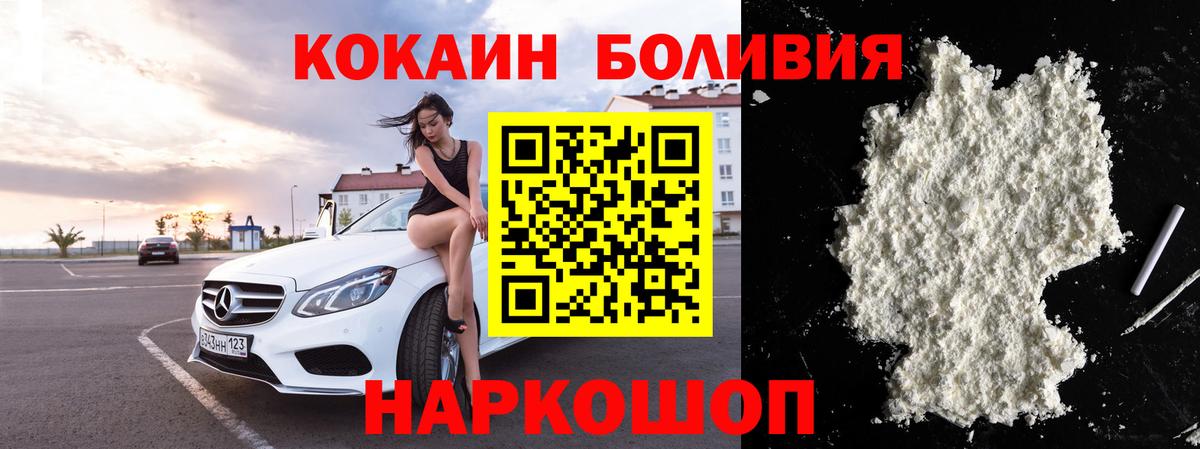 Кокаин Fish Scale Шатура