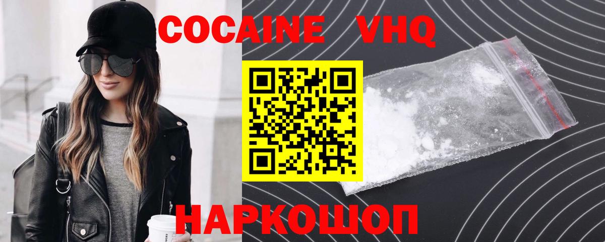 Шатура  КОКАИН Колумбийский  COCAIN Fish Scale  Вход с VPN 