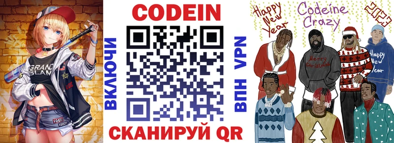 купить наркотик  маркетплейс какой сайт  мега ONION  Codein напиток Lean (лин)  Шатура 
