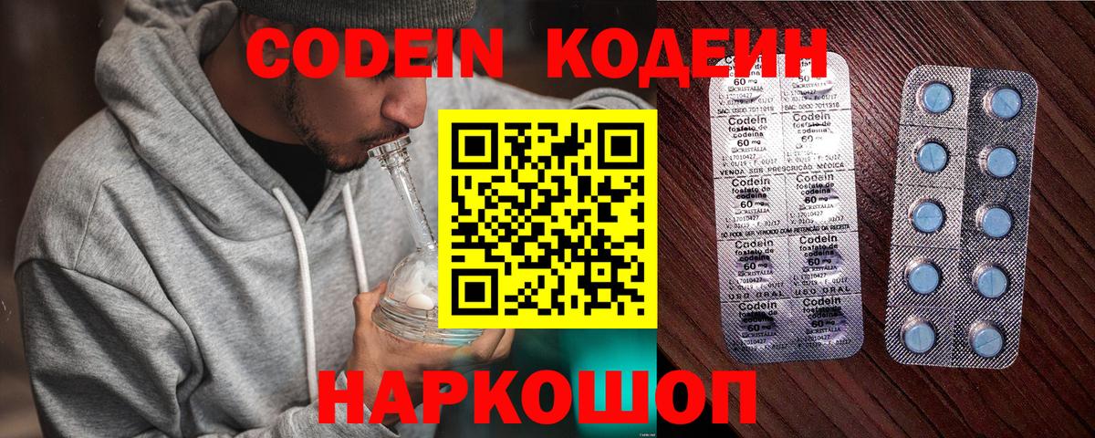 Codein Purple Drank  Шатура  Кодеин напиток Lean (лин) 
