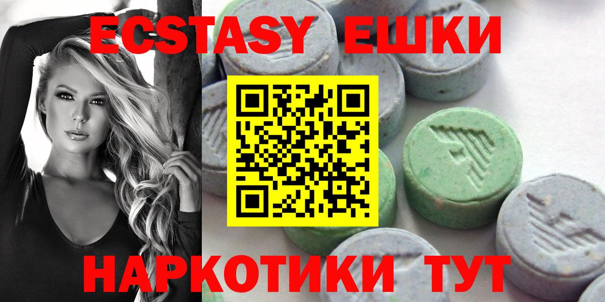 Ecstasy 99%  Вход с VPN  OMG как зайти  Шатура  Ecstasy VHQ 