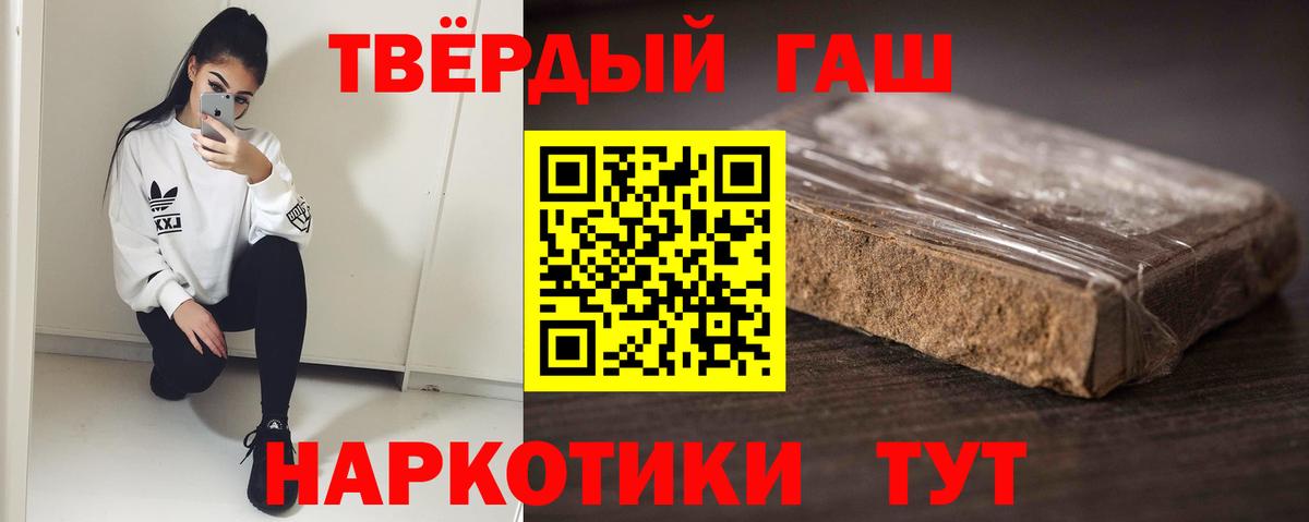 ГАШИШ убойный  Шатура  купить  цена  ГАШ Изолятор 