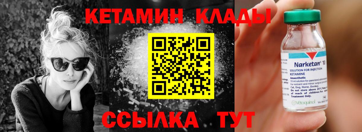 Кетамин VHQ  Вход с VPN  Шатура 