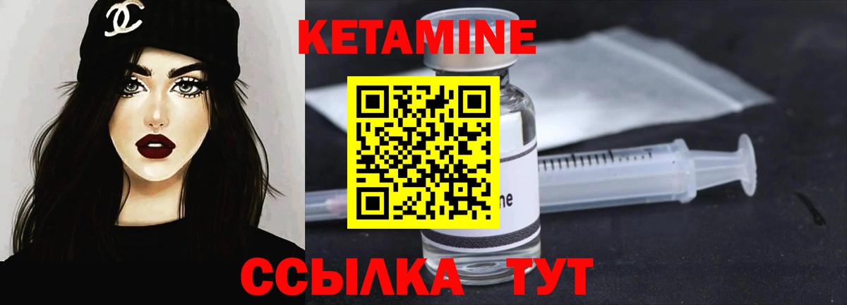 КЕТАМИН ketamine  КЕТАМИН ketamine  Шатура 