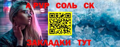 винт Кандалакша