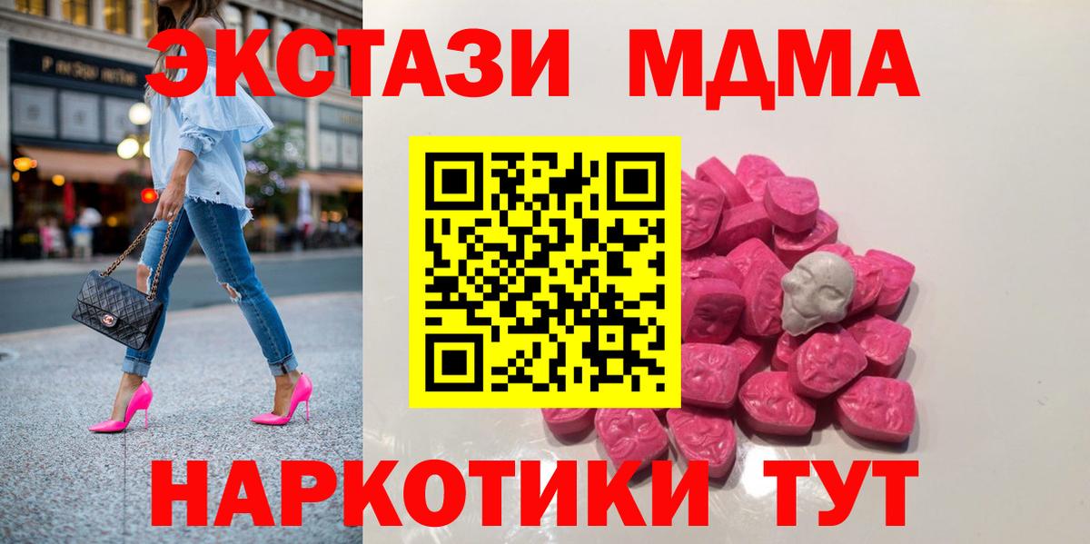 Шатура  MDMA  MDMA Molly  Вход с VPN  МДМА молли 