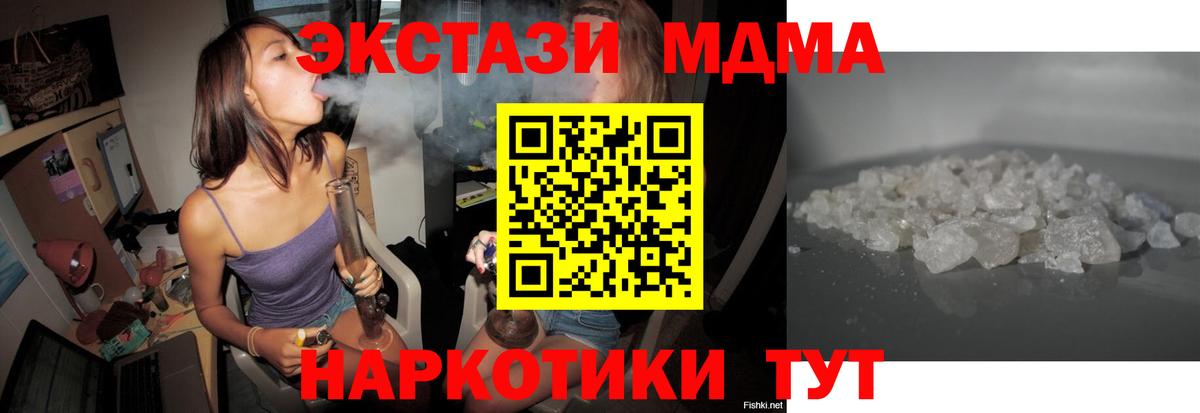 МДМА Molly  МДМА VHQ  МДМА  Шатура 