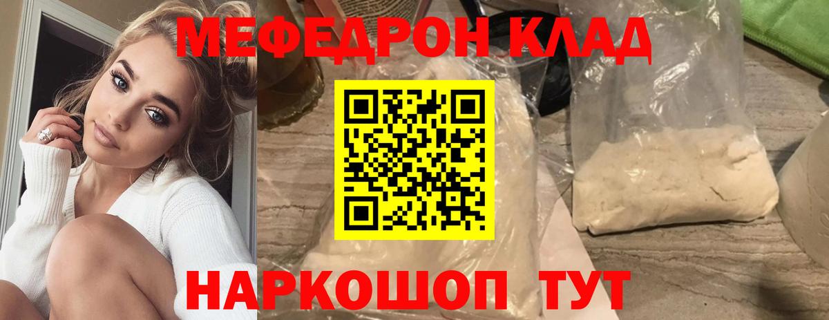 Шатура  Мефедрон  МЯУ-МЯУ VHQ  Вход с VPN  МЯУ-МЯУ кристаллы 