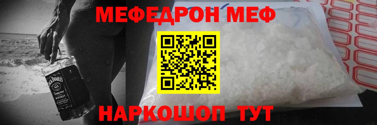 Меф кристаллы Шатура