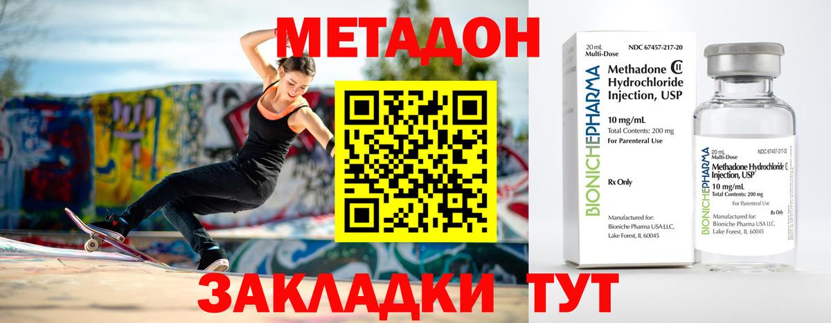 Метадон мёд  Шатура 