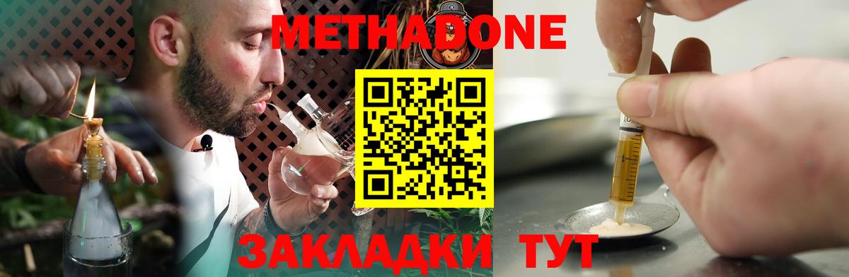 мега зеркало  Метадон кристалл  Шатура  Вход с VPN  Метадон кристалл 