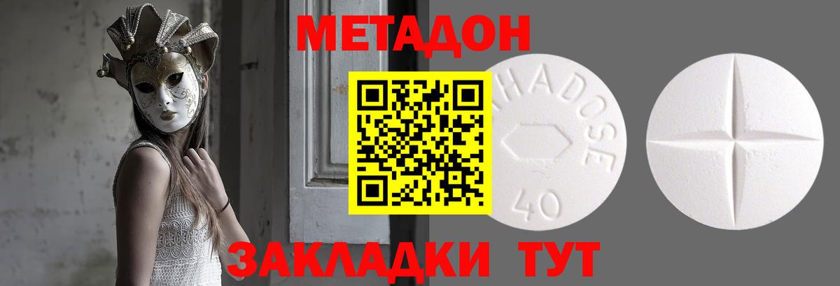 МЕТАДОН мёд Шатура