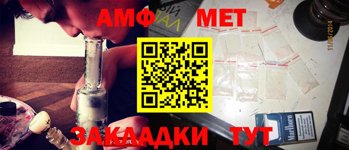 Метамфетамин пудра Шатура