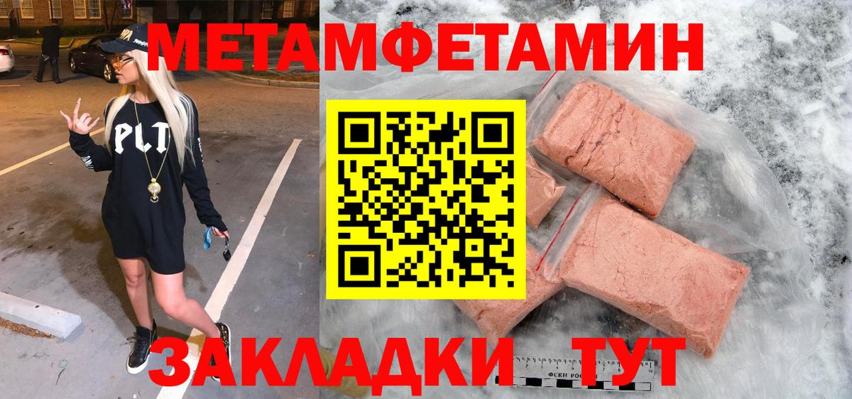 Метамфетамин Methamphetamine Шатура