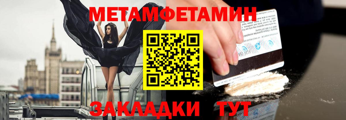 Шатура  Метамфетамин  Вход с VPN  Первитин винт 