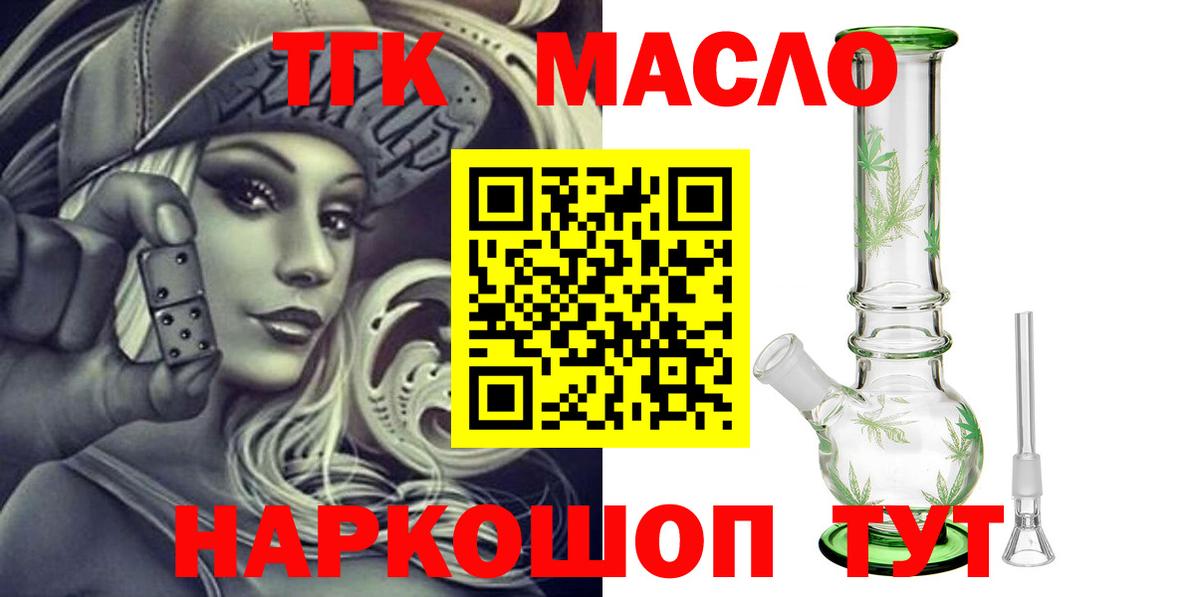 Шатура  Дистиллят ТГК Wax  купить  цена  ТГК THC oil  Вход с VPN 