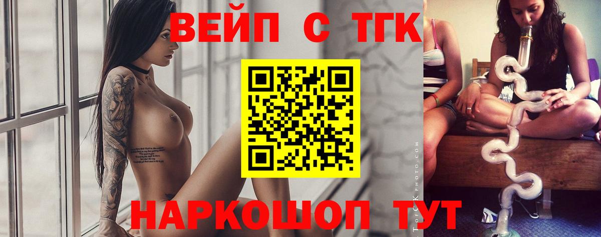 Дистиллят ТГК концентрат Шатура