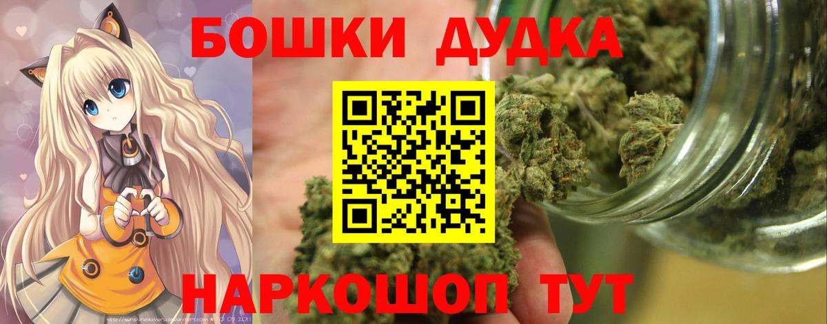 Шатура  Бошки Шишки тримм  Вход с VPN  Марихуана гибрид 